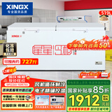星星（XINGX）519L商用冰柜 冷藏冷冻冰箱中梁除霜冷冻柜 单箱单温大容积卧式-40℃冷柜 BD/BC-519E 以旧换新