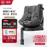 虎贝尔（HBR）E360+ 儿童安全座椅蜂巢通风汽车0-9岁 i-Size 黑白
