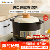 小熊（Bear）砂锅 煲汤锅耐高温不开裂 3.6L通用沙锅 宽口炖锅燃气灶陶瓷锅