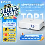 爱普生（EPSON）CO-FH01 投影仪 办公 会议专用家用培训投影机专业办公（3LCD真色彩 1080P高清 2年保 ）【含线】
