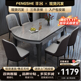 丰舍 餐桌 可变圆桌伸缩折叠实木岩板餐桌椅组合现代轻奢餐桌餐厅饭桌 黑灰色-阿玛尼灰岩板-101皮椅 【1.35米】 一桌6椅