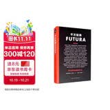 千万别用FUTURA：百年传奇字体的前世今生