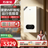 万家乐天然气燃气壁挂炉【全红婵推荐】洗浴采暖两用热水器暖气片地暖采暖炉WIFI智控L1PB20-18BW