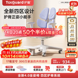 护童（Totguard）儿童学习椅可调节升降学生正姿四背坐姿椅 G985_奇思蓝 带脚踏