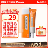 普安特宠物猫咪耳螨狗狗中耳炎耳痒耳臭马拉色菌复方制霉菌素耳膏欣尔宁