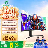 泰坦军团 34英寸 WQHD 200Hz HDR400高亮 1500R曲面带鱼屏 旋转升降人体工学支架 电脑电竞显示器 C34A1R+