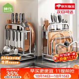 帅仕厨房置物架刀架304不锈钢放刀具砧菜板架筷子筒收纳盒用具大全 升级【304不锈钢】双砧板+护刀板