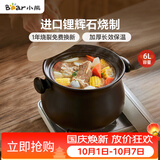 小熊（Bear）砂锅 整鸡煲汤 耐高温不开裂6L大沙锅 炖锅燃气灶陶瓷煲中药锅