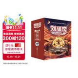 刘慈欣少儿科幻系列升级版6册 流浪地球中国太阳乡村教师地球大炮时间移民带上她的眼睛 儿童文学经典作品科幻启蒙读物 中小学生推荐课外阅读课外读物推荐开学季