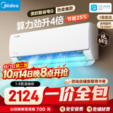 美的空调 大1.5匹 酷省电 新一级能效 纯铜管 卧室变频冷暖 挂机 KFR-35GW/N8KS1-1Q