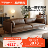 欧派现代简约皮真皮沙发头层牛皮复古棕色客厅2026新款直排皮沙发 2.8米多人位【白蜡木实木框架】 【旗舰版 接触面真皮 l 进口头层S++级牛皮NS】