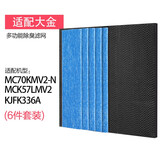 绿尘 适配大金MC709MV2\/MC70KMV2空气净化器过滤网 滤芯 配件  配大金MC70 5片装+除臭滤网 1片
