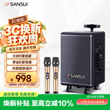 山水（SANSUI）广场舞智能音响8英寸低音炮移动户外K歌拉杆音箱无线麦克风摊摆喇叭TE06乐器音箱 扩音器