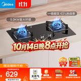 美的（Midea）【天然气】燃气灶双灶家用5.0KW大火力黑晶宽面板台嵌两用双灶 Q330【推荐新品A3】