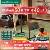Brateck可移动床边桌升降桌任意桌折叠桌沙发边桌边几电脑工作台桌书桌子