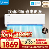 美的（Midea）新一级变频冷暖 壁挂式母婴空调家用卧室新 自清洁 冷静星 大1.5匹 一级能效冷静星35GW/PH2