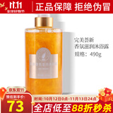 荟新完美芦荟沐浴露500ml家庭装荟新沐浴乳清洁保湿男女通用 香氛滋润沐浴露-香橙马鞭草香型