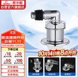 潜水艇（Submarine）xsw-8 工程塑料镀铬洗衣机防臭塞地漏防臭排水接头洗衣机排水接头