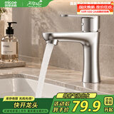 四季沐歌（MICOE）面盆单冷水龙头304不锈钢卫浴单冷 洗脸盆洗手盆水龙头M-C2013