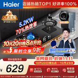 海尔（Haier）【莎莎同款】H70A天然气燃气煤气灶家用灶具5.2kW 大火力 70%热效率 可拆炉头好清洗 以旧换新