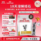 皇家（ROYAL CANIN）泌尿道处方猫粮LP34稀释尿液溶解鸟粪石结石成猫全价处方粮6KG