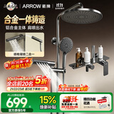 箭牌（ARROW）K210淋浴花洒套装喷头增压洗澡冷热家用浴室淋浴AE34220GGW