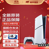 索尼（SONY）【国内保税仓】PS5Pro/slim 光驱/数字版游戏主机 游戏配件 支持VR设备 支持GTA6 港版PS5 slim 数字版（保税仓） 官方标配