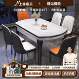 上林春天 岩板餐桌 实木餐桌椅组合现代简约伸缩折叠圆桌吃饭桌子餐厅家具 雪山白-黑白框架【轻奢皮椅】 1.5m 一桌六椅