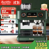 Barsetto百胜图V1咖啡机双加热意式准商用全半自动家用奶泡电动现磨豆研磨一体机 墨绿色【智能数码大屏+三孔强蒸汽】