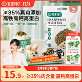宝宝馋了DHA高钙拌饭海苔碎90g儿童佐餐拌饭无添加食盐享婴儿宝宝辅食谱