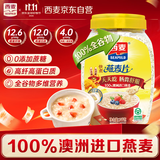 西麦全粒快煮燕麦片1000g桶蒸煮全谷物早餐高蛋白质无额外添加蔗糖