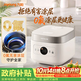 九阳（Joyoung）【0氟珐琅钛瓷】安心煲电饭煲3L含钛内胆电饭锅2-3人家用微压柴火饭4A好饭高颜值多功能 F-30NF12