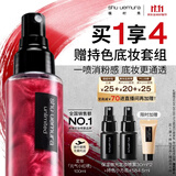 植村秀焕亮定妆喷雾100ml保湿 中性皮 持妆美妆彩妆 生日礼物送女友男友