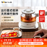 小熊（Bear）煮茶器 煮茶壶养生壶便携式烧水壶家用蒸茶器0.5L创意收纳旅行花茶壶 ZCQ-A05S1 配茶盘茶杯