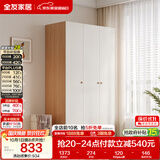 全友家居原木奶油风衣柜卧室家用简易收纳柜一体靠墙出租屋大衣柜衣橱