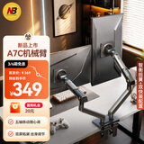 NB双屏显示器支架 机械臂一拖二电脑显示屏支架臂 多屏扩展桌面夹式 屏幕升降悬空托显示器增高架A7C