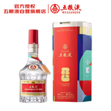 五粮液 普五八代 世界杯联名款 浓香型白酒 52度 500ml单瓶【名酒鉴真】