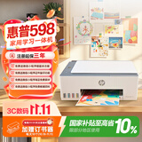 惠普（HP）598 家用学习连供无线打印一体机 大容量可加墨多功能打印复印扫描 家用打印机