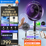 艾美特（AIRMATE）【AI风随人动】空气循环扇电风扇落地扇一级能效超静音直流变频家用卧室语音遥控电扇AIR17PROMAX