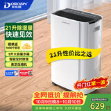 多乐信（DOROSIN）除湿机/抽湿机 除湿量21升/天 42㎡家用轻音地下室干衣除湿吸湿器 客卧除潮干燥机ER-20
