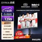 飞利浦EVNIA弈威电竞显示器 24.5英寸2K320Hz FastIPS HDR400出厂校准 HDMI2.1硬件低延迟25M2N5500U