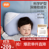 良良儿童枕头3-6岁抑菌排汗透气宝宝幼儿园四季款枕蓝格(双枕套)