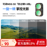 卓尔适配大疆pocket4Pro滤镜运动相机nd镜套装口袋相机大疆配件卡扣安装快拆滤镜nd2-32