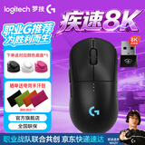 罗技（G）GPW4代无线游戏双模鼠标狗屁王四代朱雀鹰眼小狗轻量化人体工学电竞RGB机械宏FPS吃鸡送男女生礼物 【8K升级】GPW4代朱雀猎装版黑色