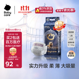 babycare皇室狮子王国弱酸纸尿裤大号L40片(9-14kg)婴儿尿不湿亲肤透气