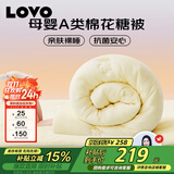 LOVO超柔【棉花糖被】母婴A类棉花纤维冬被 6.8斤 200*230cm【芝黄】