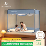 La Torretta蚊帐 婴儿防摔蚊帐架1.5x2米 A类家用三开门加粗承重支架床围 蓝