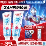 舒客宝贝【爱心消消乐】儿童牙膏彩色心情抗糖防蛀含氟锁钙2-12岁75g*2