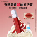 美宝莲接吻棒哑光液体唇釉口红哑光不沾杯315N丝绒血橙生日礼物送女友