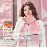 牧尔西纯羊毛围巾女生小披肩高级感冬季围脖生日元旦新年礼物送女生礼盒